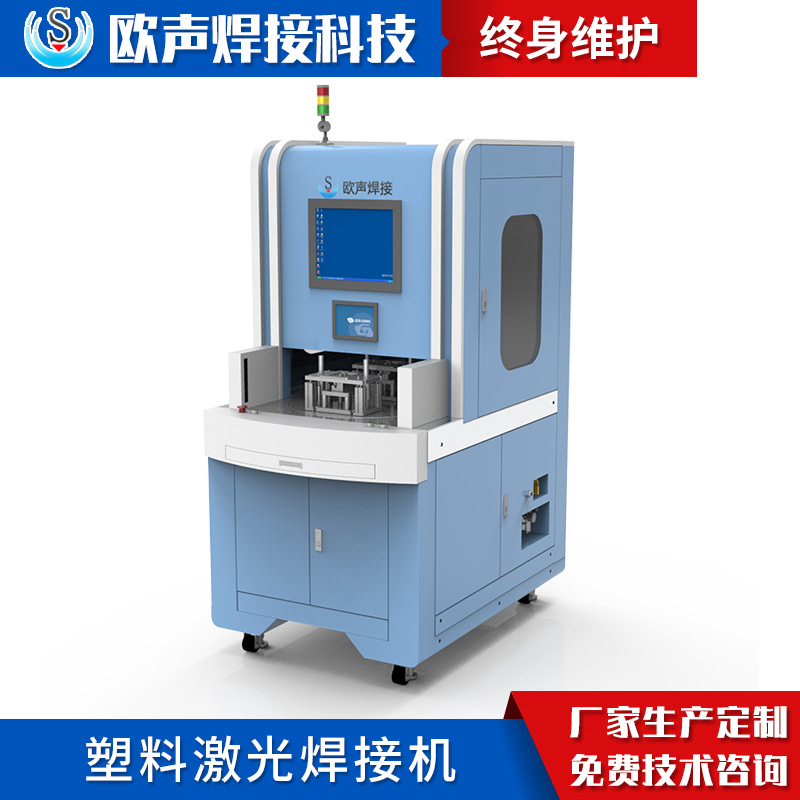 3、超音波激光焊接機生產廠家