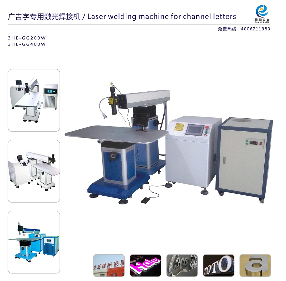 1、求六大塑料焊接科技的焊接基本原理？？
