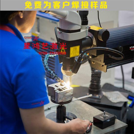 2、激光塑料焊接的原理是什么？