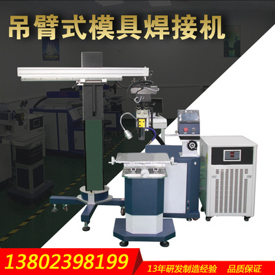 2、激光焊接機生產(chǎn)商